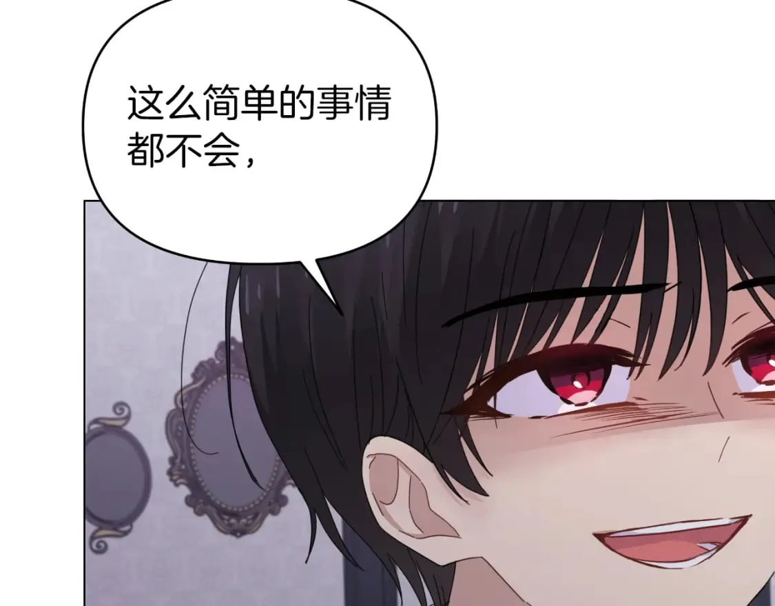 第12话 谈判 第68页