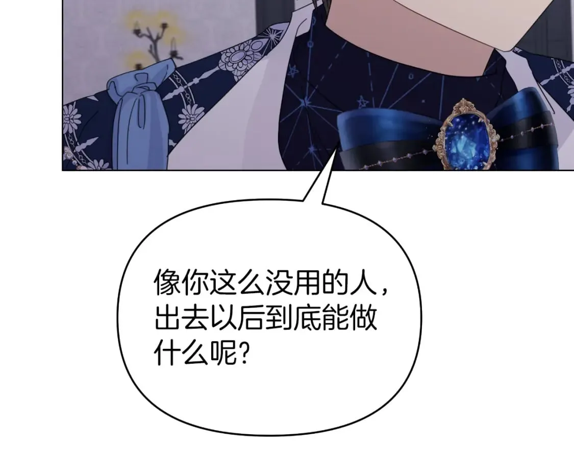 第12话 谈判 第69页