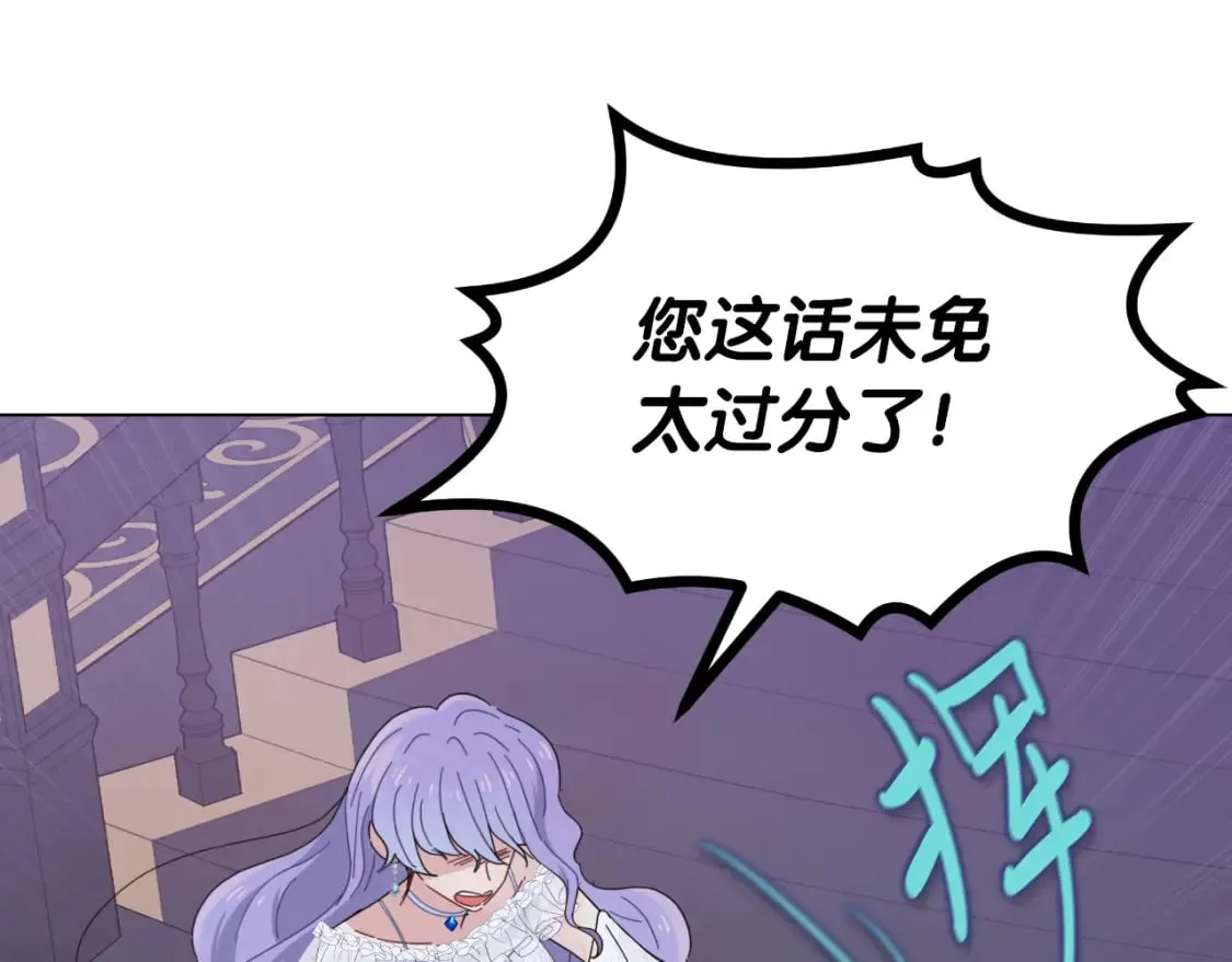 第12话 谈判 第70页