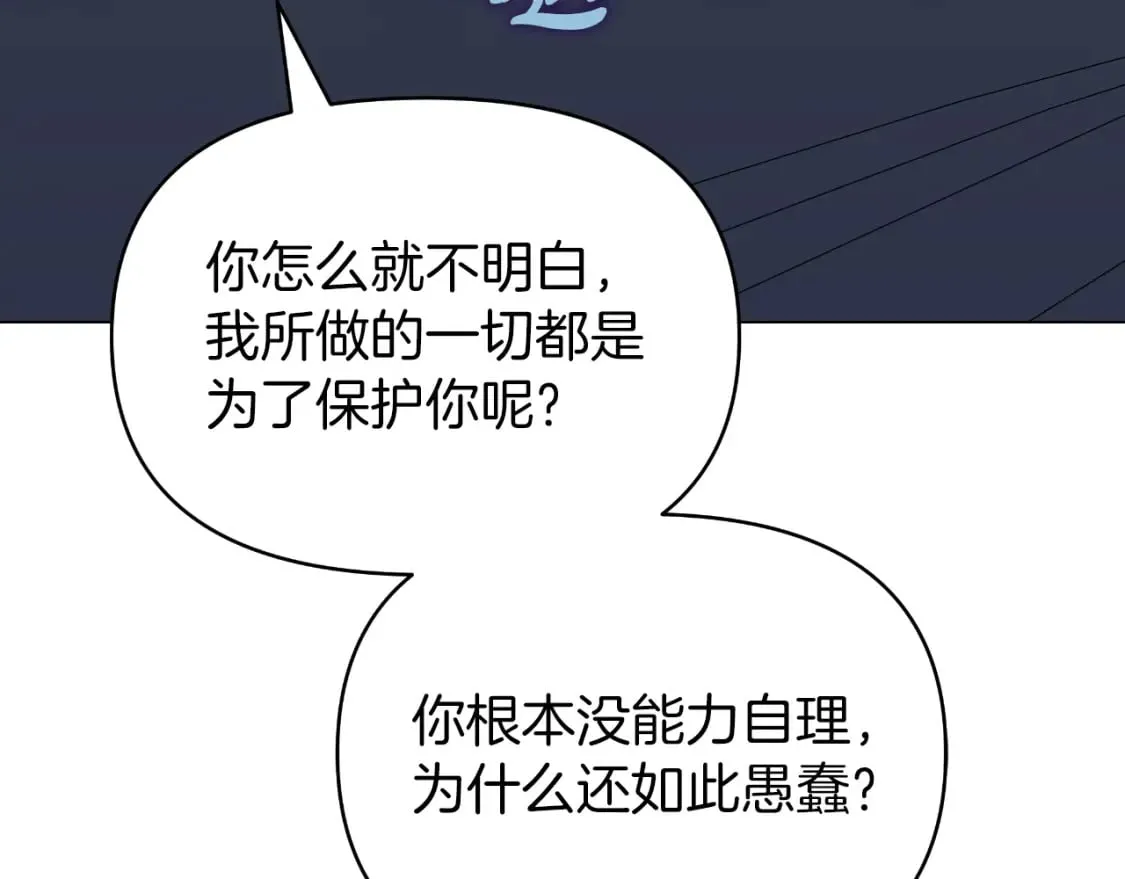 第12话 谈判 第81页