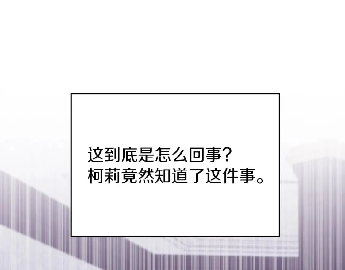 第12话 谈判 第140页