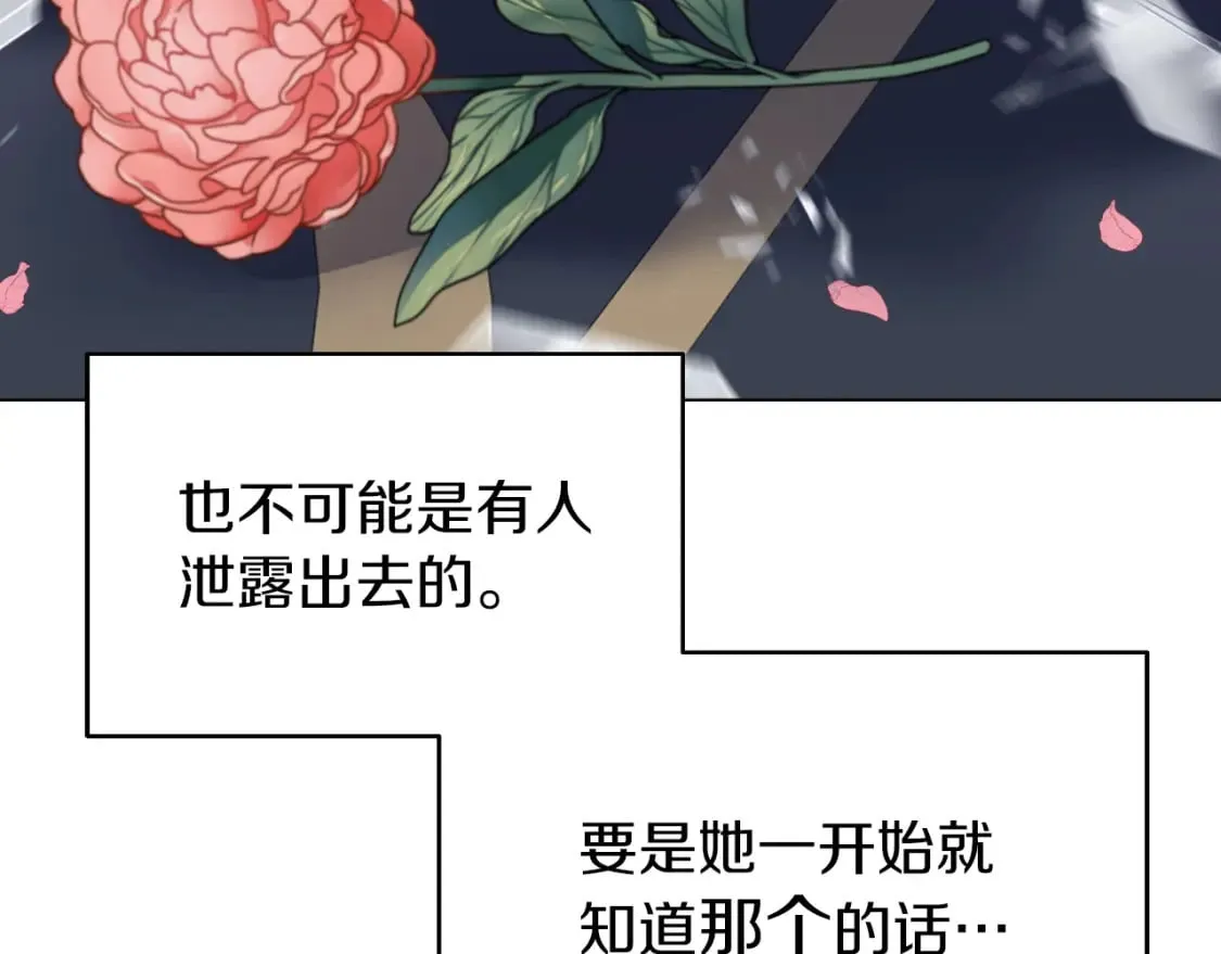 第12话 谈判 第144页