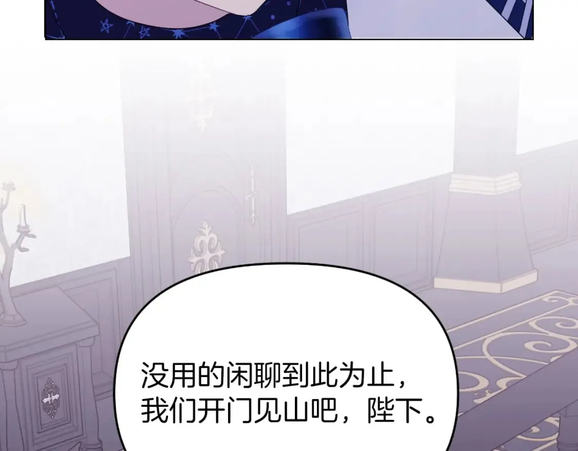 第12话 谈判 第146页