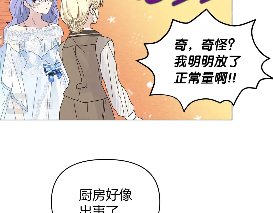 第11话 单独见皇帝 第109页