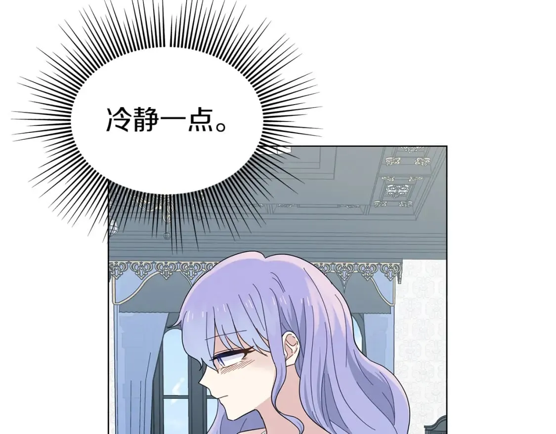 第11话 单独见皇帝 第112页