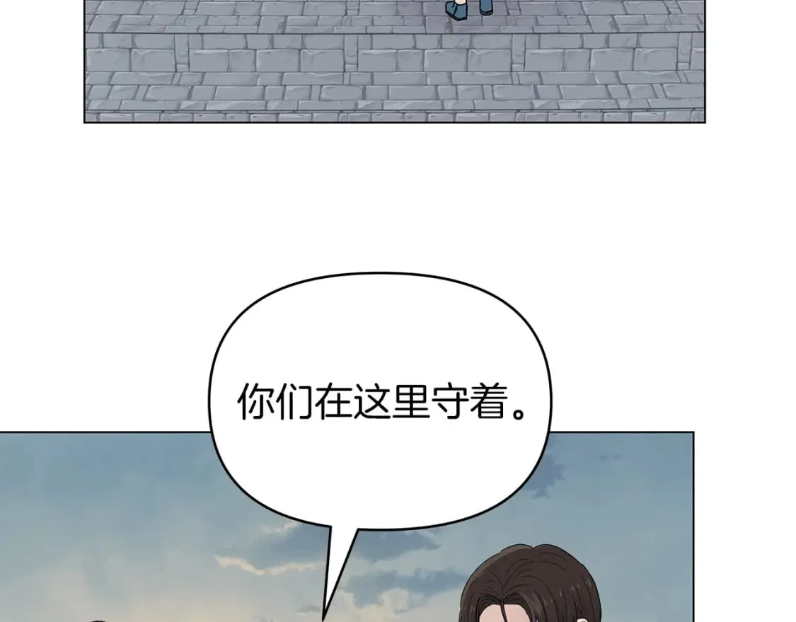 第11话 单独见皇帝 第120页