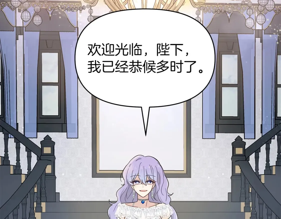 第11话 单独见皇帝 第124页