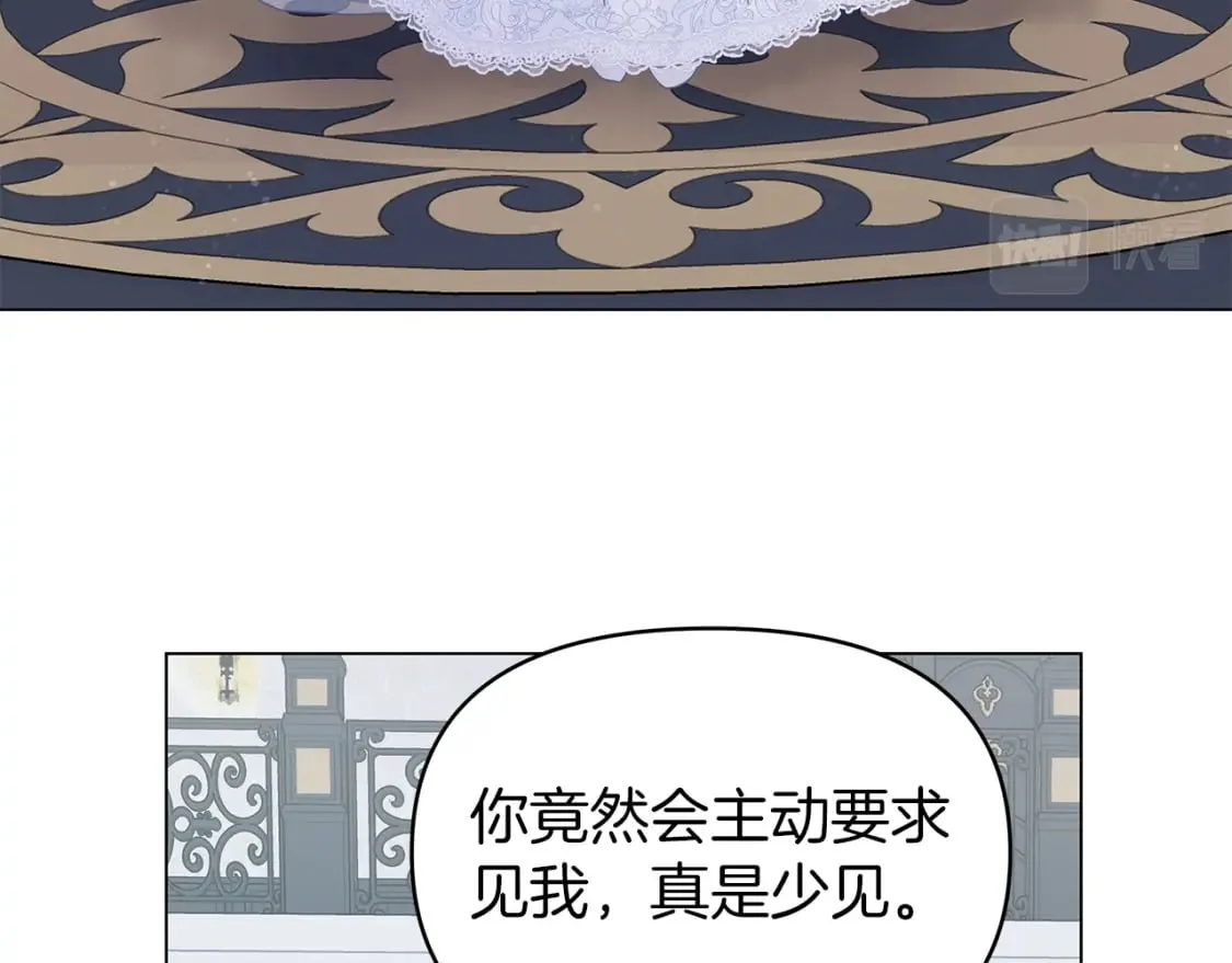 第11话 单独见皇帝 第126页