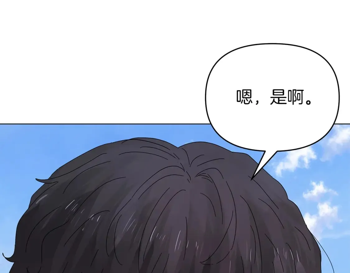 第10话 摇钱树 第70页
