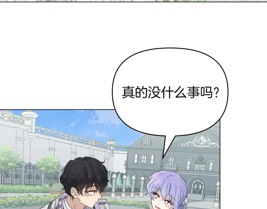 第10话 摇钱树 第80页