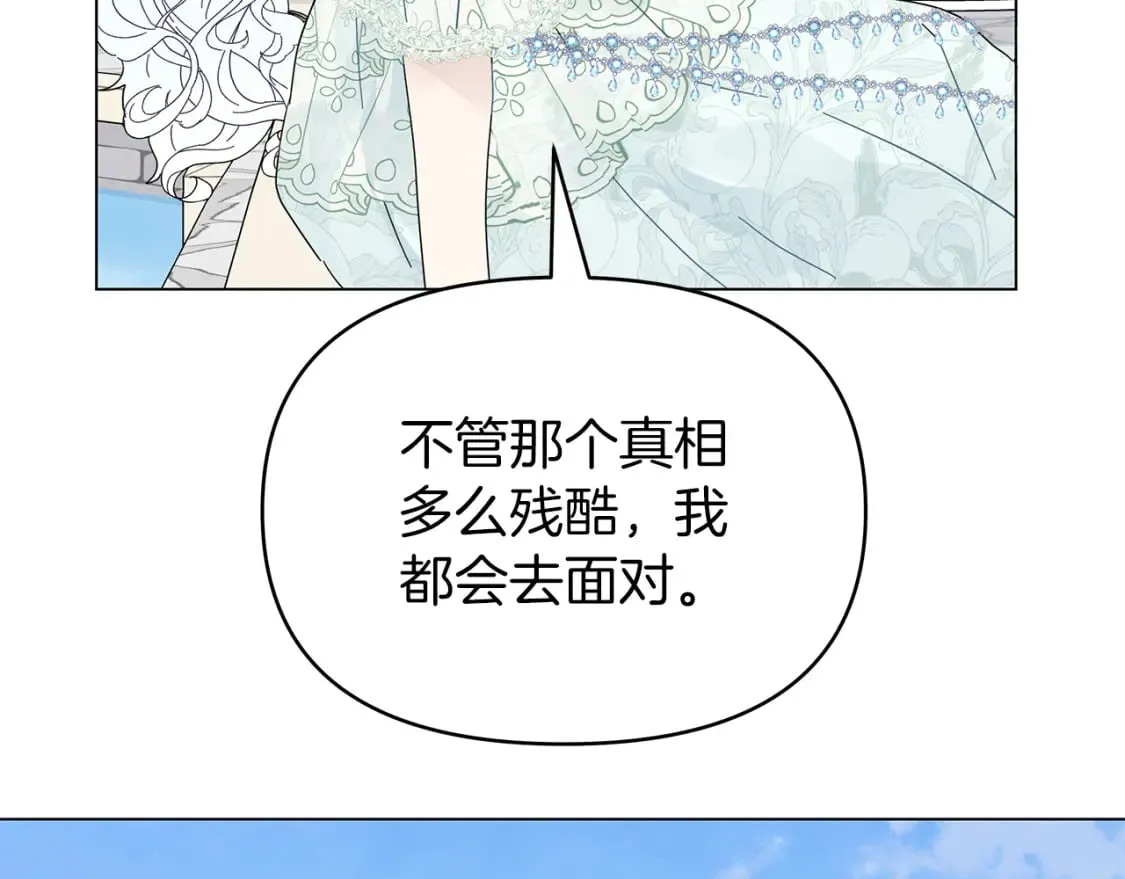 第10话 摇钱树 第129页