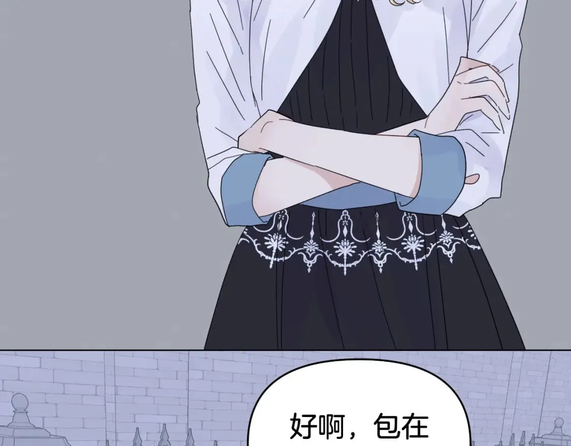 第9话 他想要的是心脏 第84页