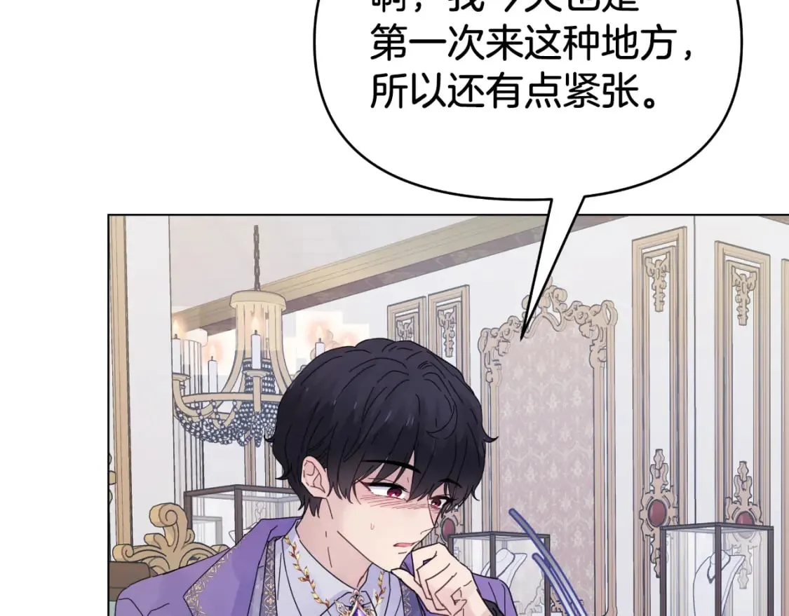 第9话 他想要的是心脏 第129页