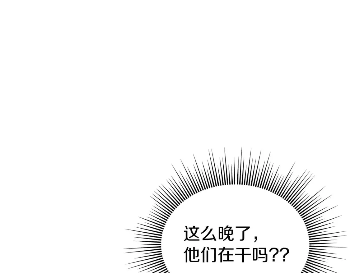 第8话 神神秘秘的两人 第1页