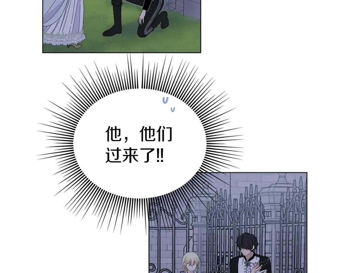 第8话 神神秘秘的两人 第3页