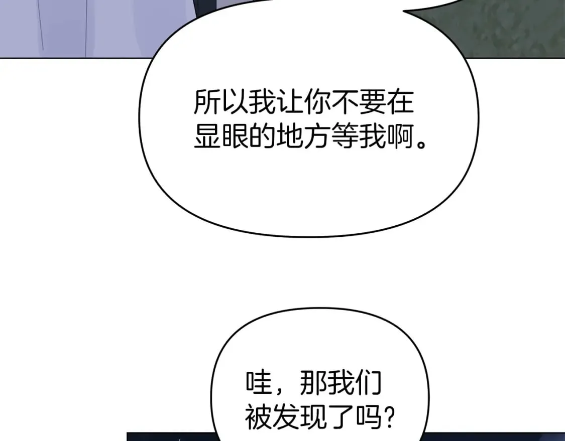 第8话 神神秘秘的两人 第7页