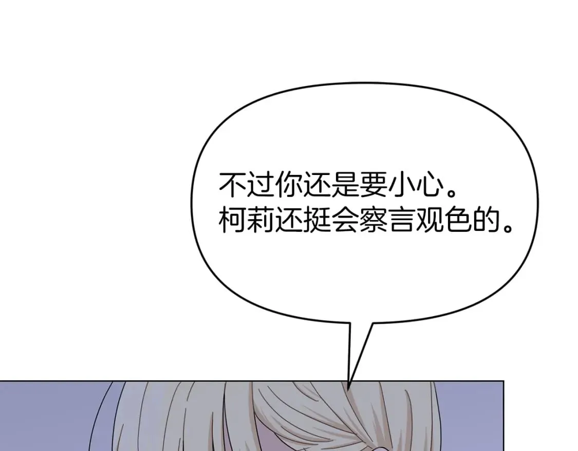 第8话 神神秘秘的两人 第10页