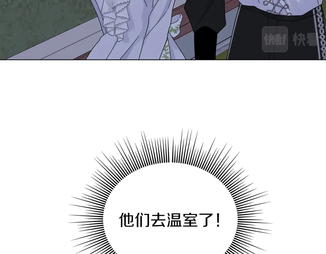 第8话 神神秘秘的两人 第14页