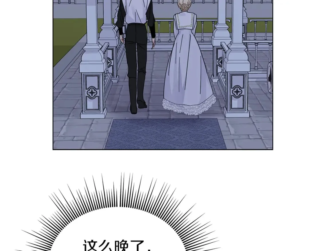 第8话 神神秘秘的两人 第16页
