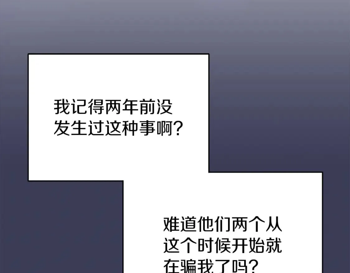 第8话 神神秘秘的两人 第20页