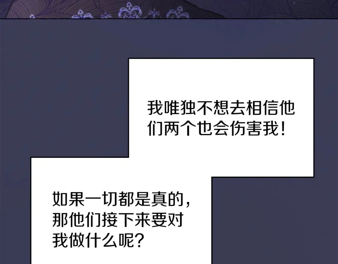 第8话 神神秘秘的两人 第23页
