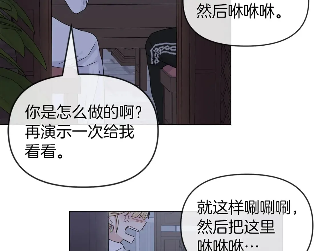 第8话 神神秘秘的两人 第30页