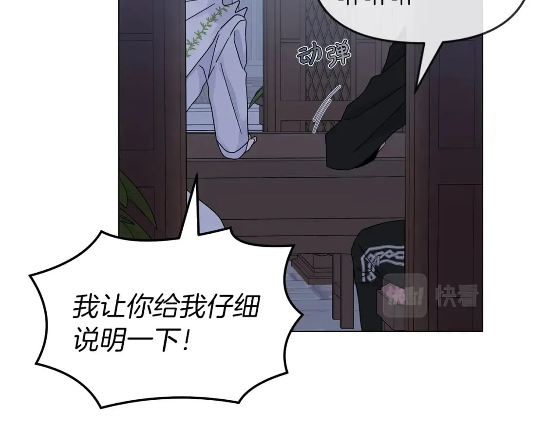 第8话 神神秘秘的两人 第31页