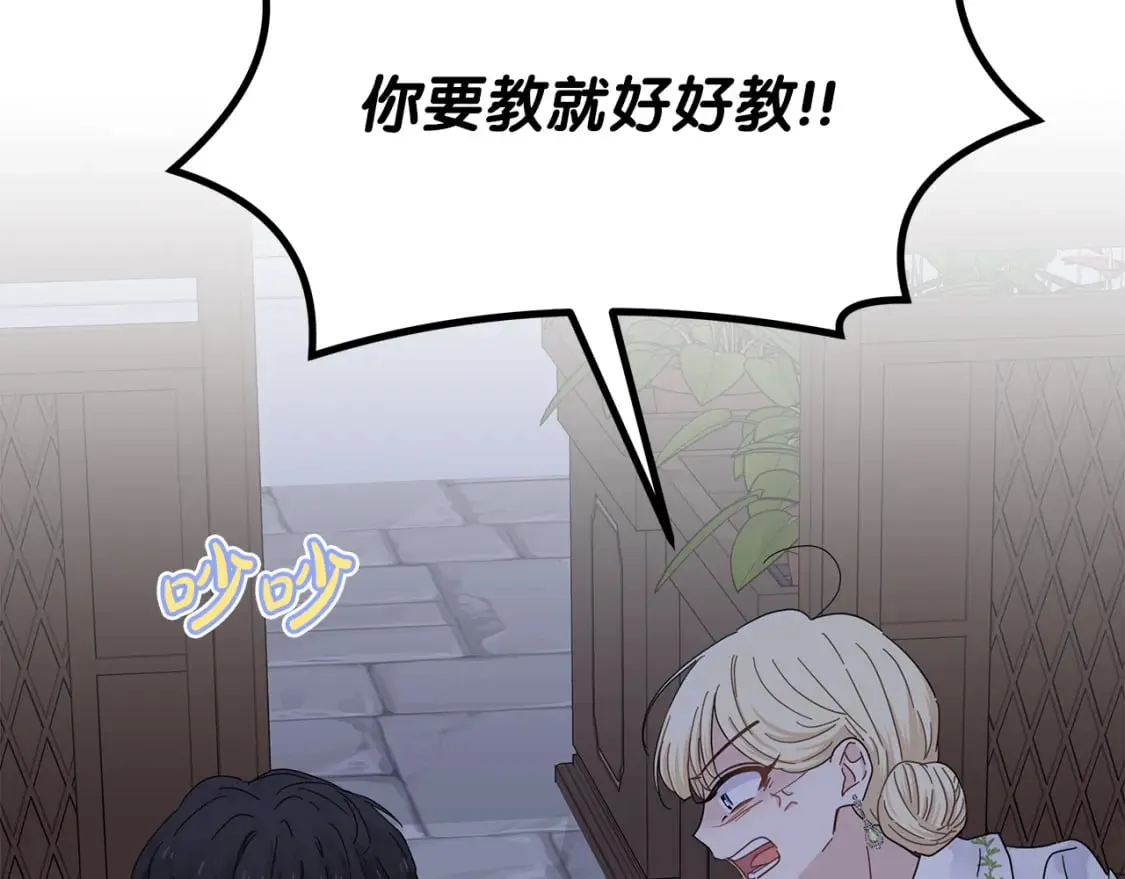 第8话 神神秘秘的两人 第33页