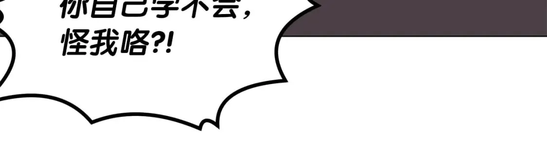 第8话 神神秘秘的两人 第35页