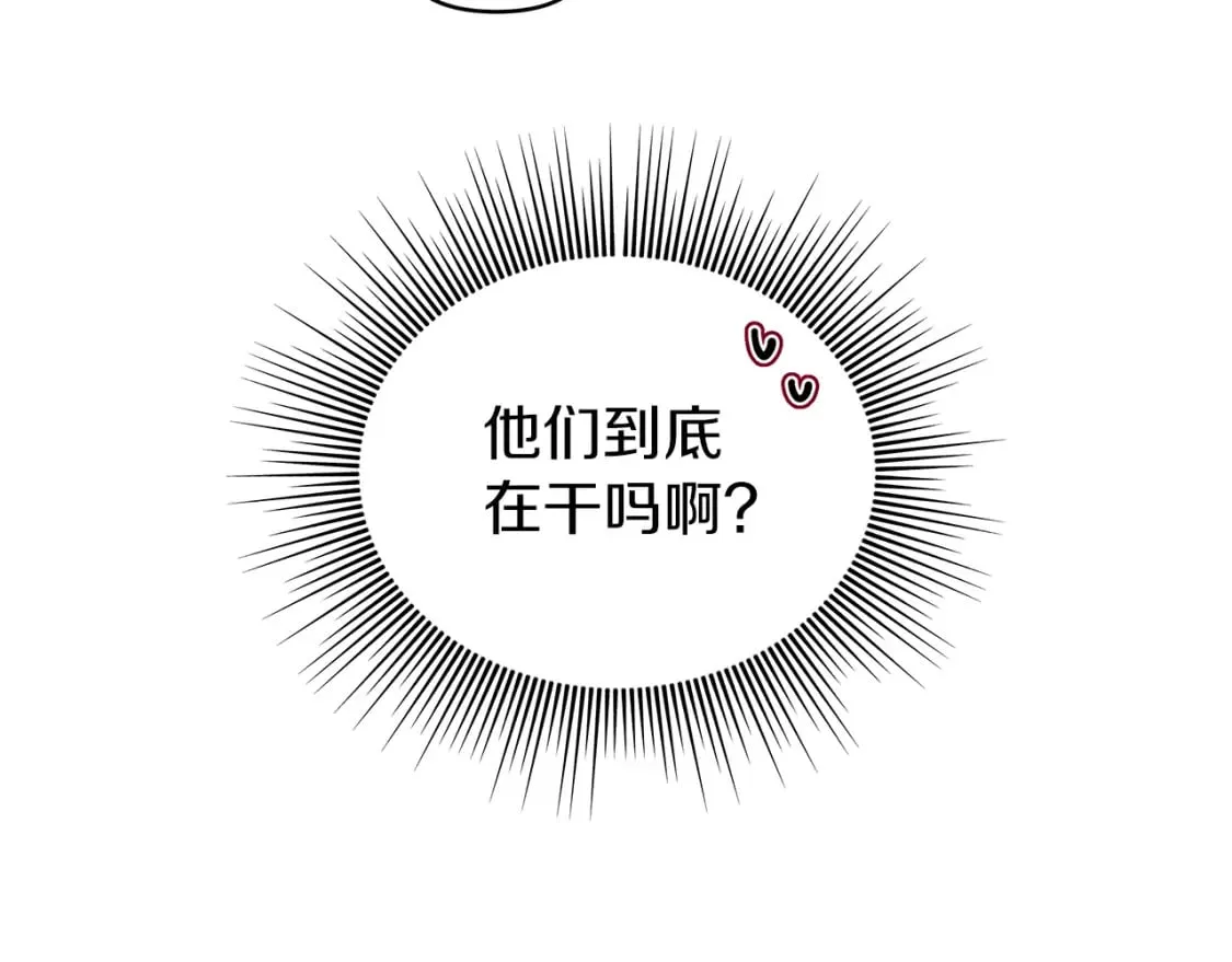 第8话 神神秘秘的两人 第37页