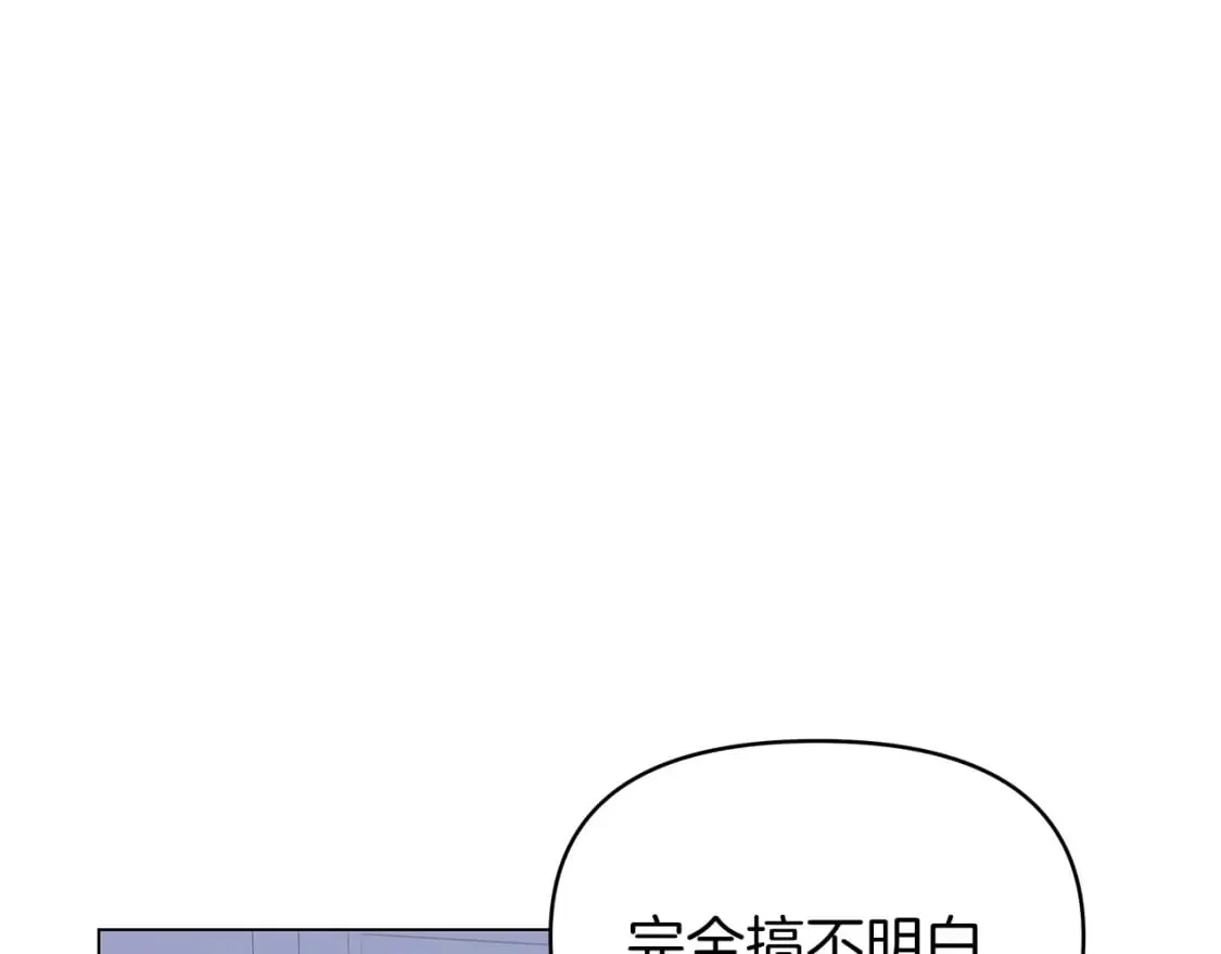 第8话 神神秘秘的两人 第43页