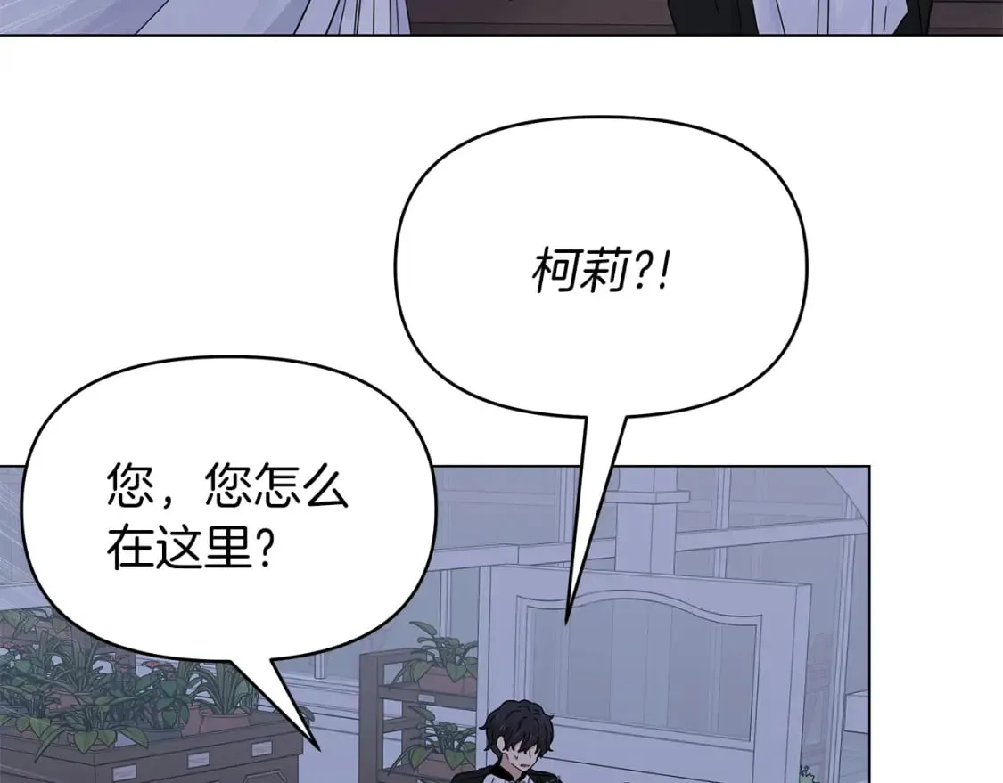 第8话 神神秘秘的两人 第48页