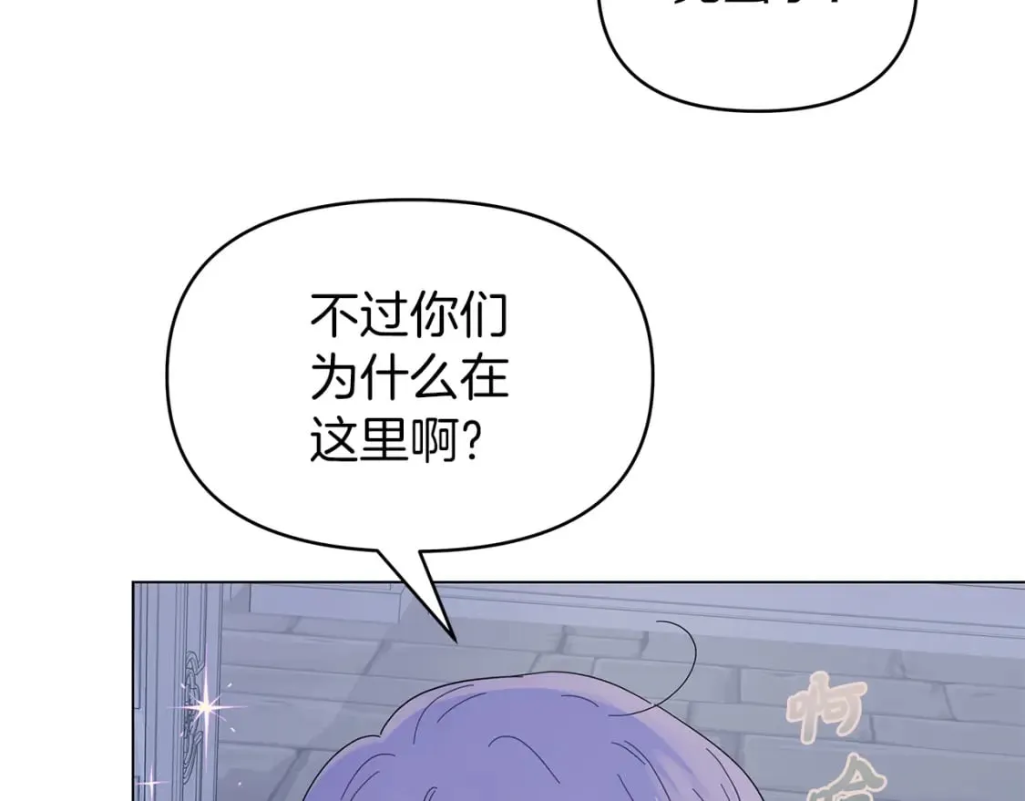 第8话 神神秘秘的两人 第50页