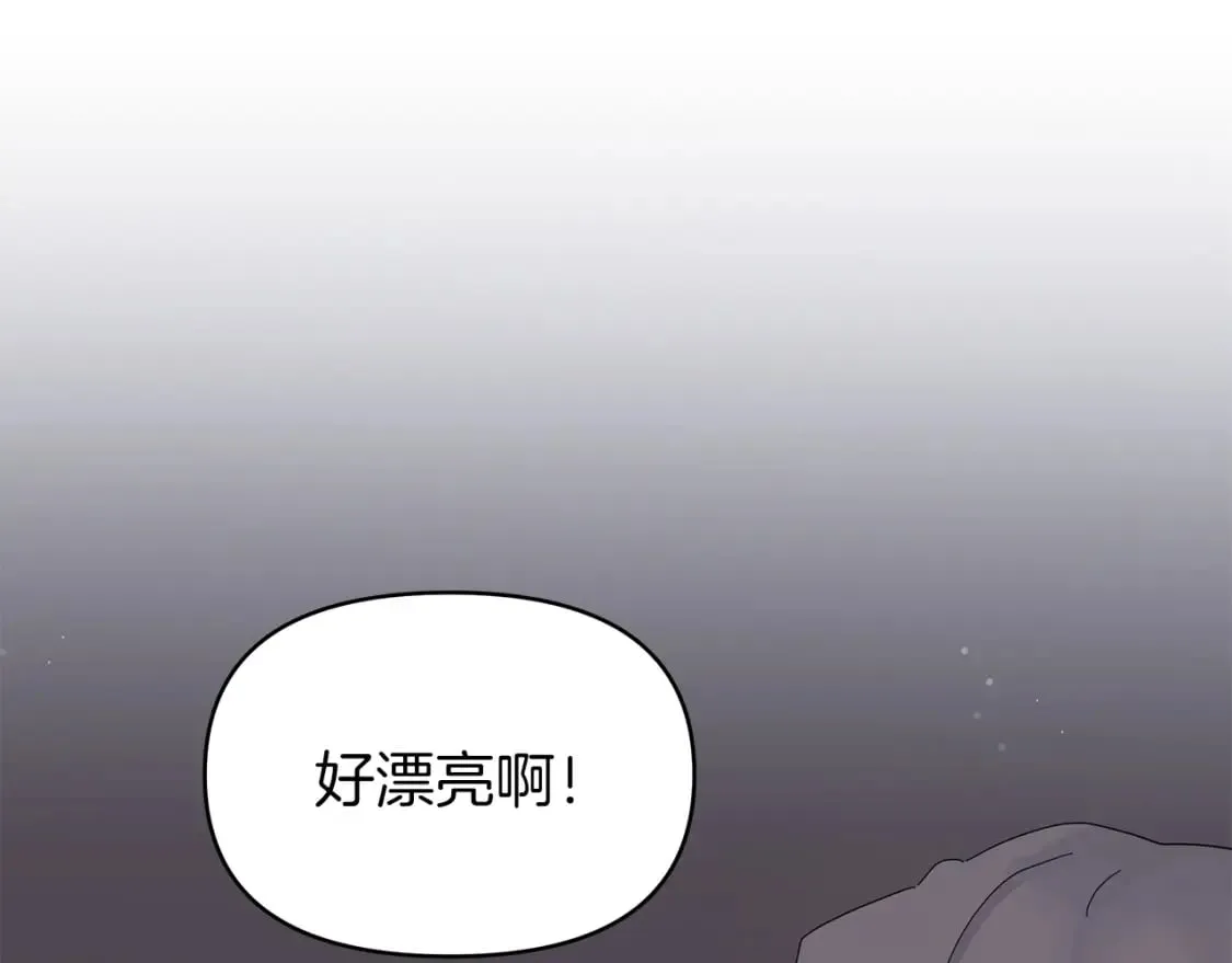 第8话 神神秘秘的两人 第53页