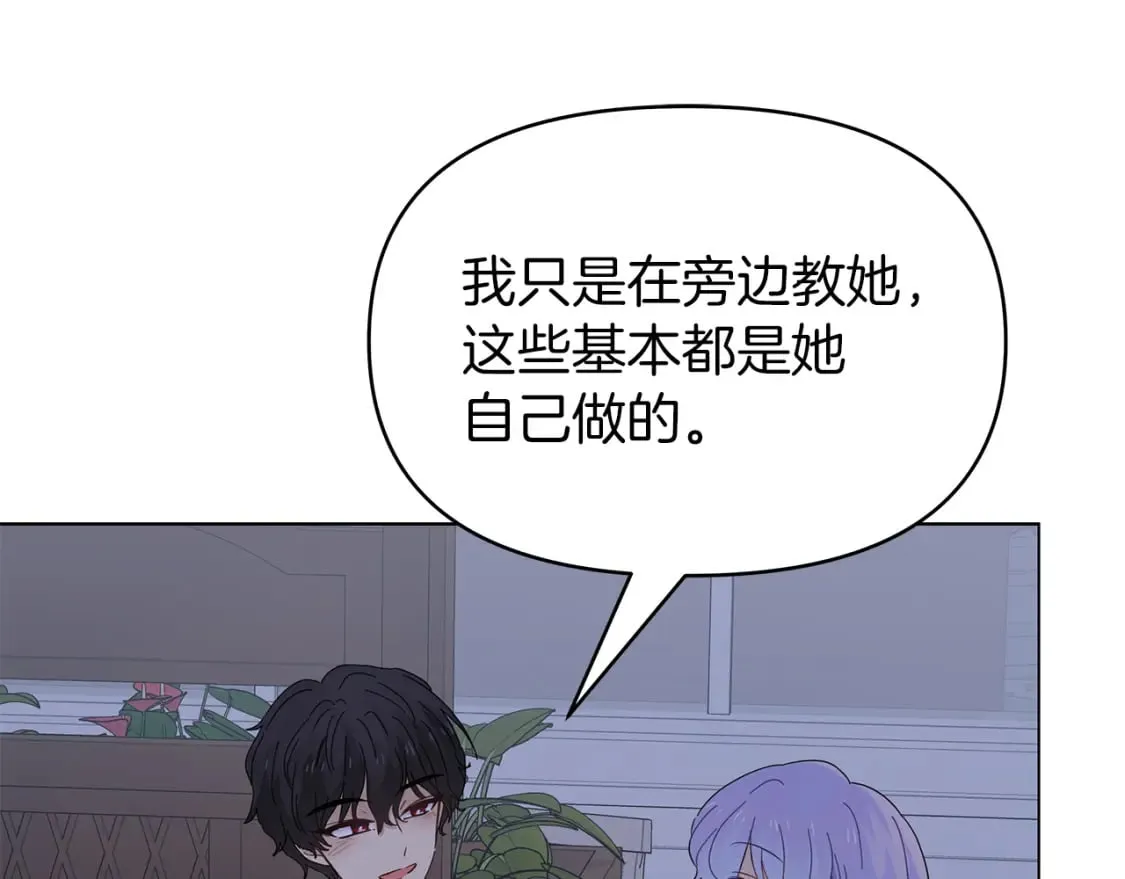 第8话 神神秘秘的两人 第57页