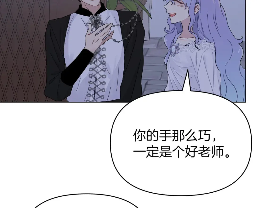 第8话 神神秘秘的两人 第58页