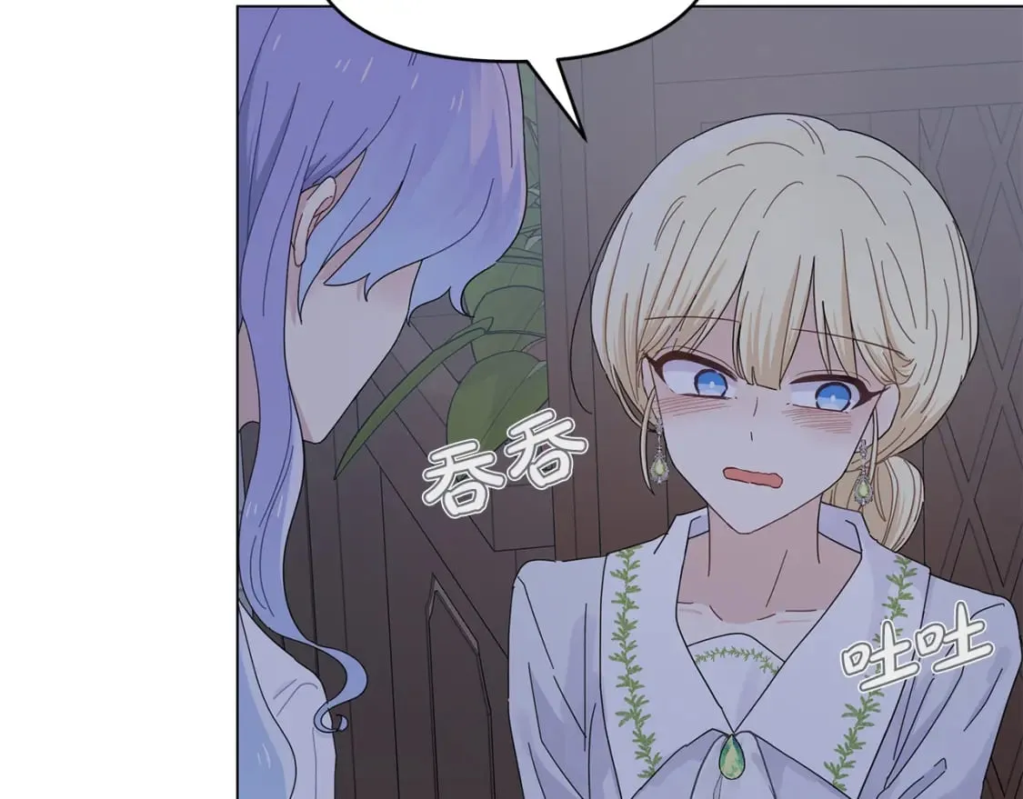第8话 神神秘秘的两人 第61页