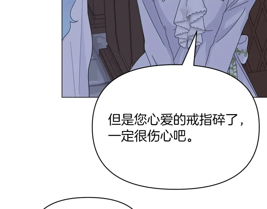 第8话 神神秘秘的两人 第62页