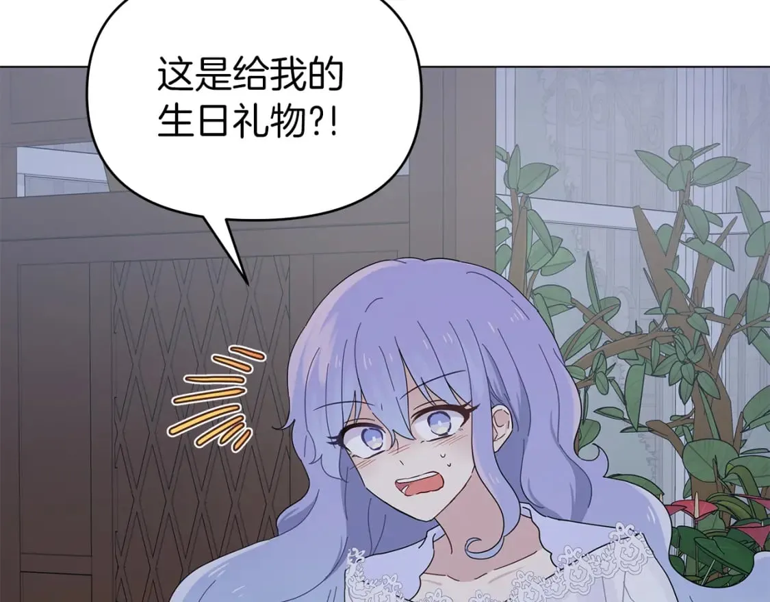 第8话 神神秘秘的两人 第63页