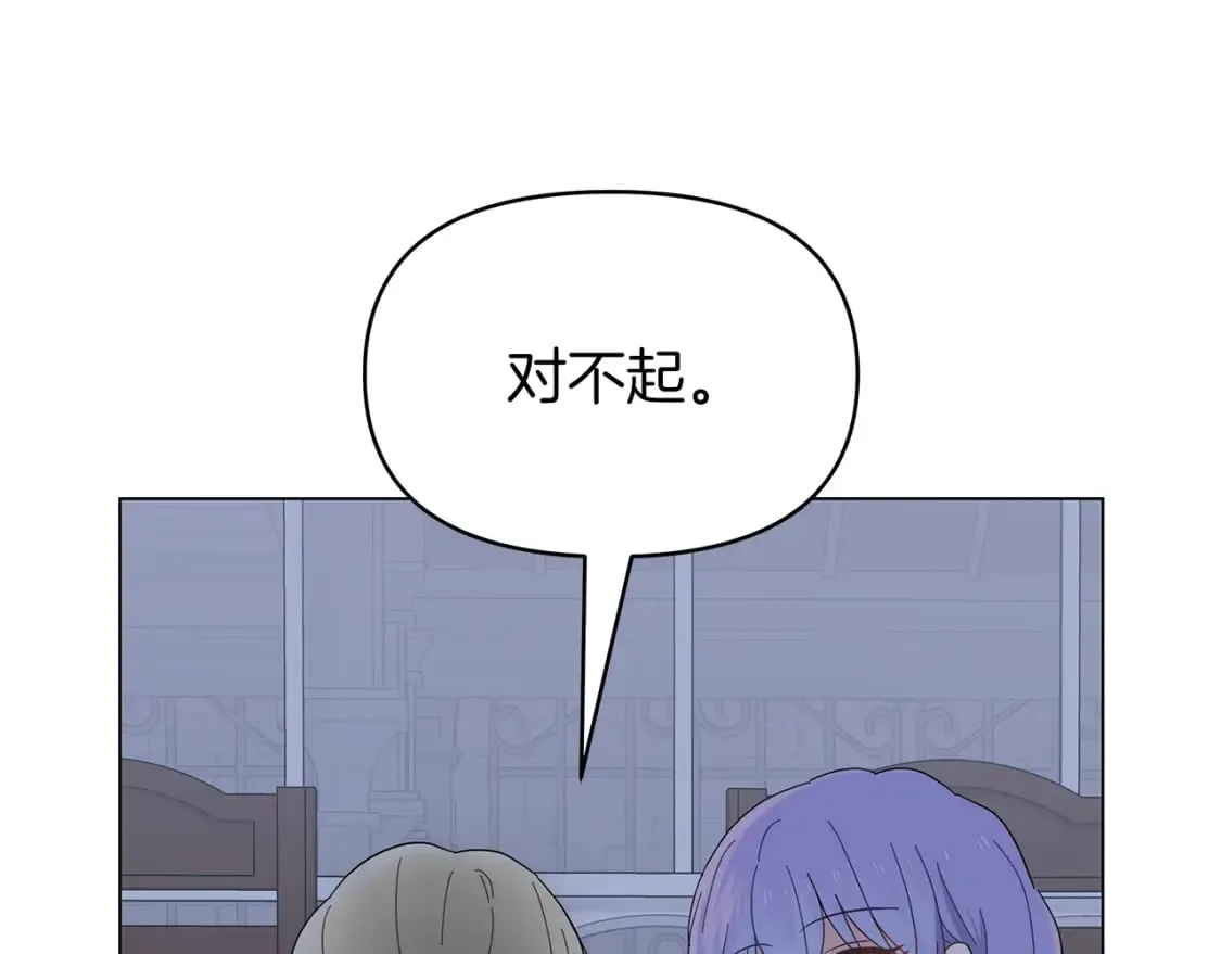 第8话 神神秘秘的两人 第66页