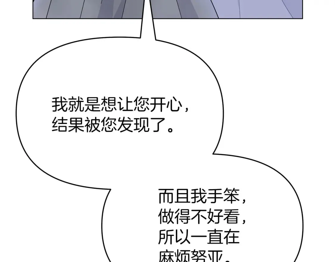 第8话 神神秘秘的两人 第68页