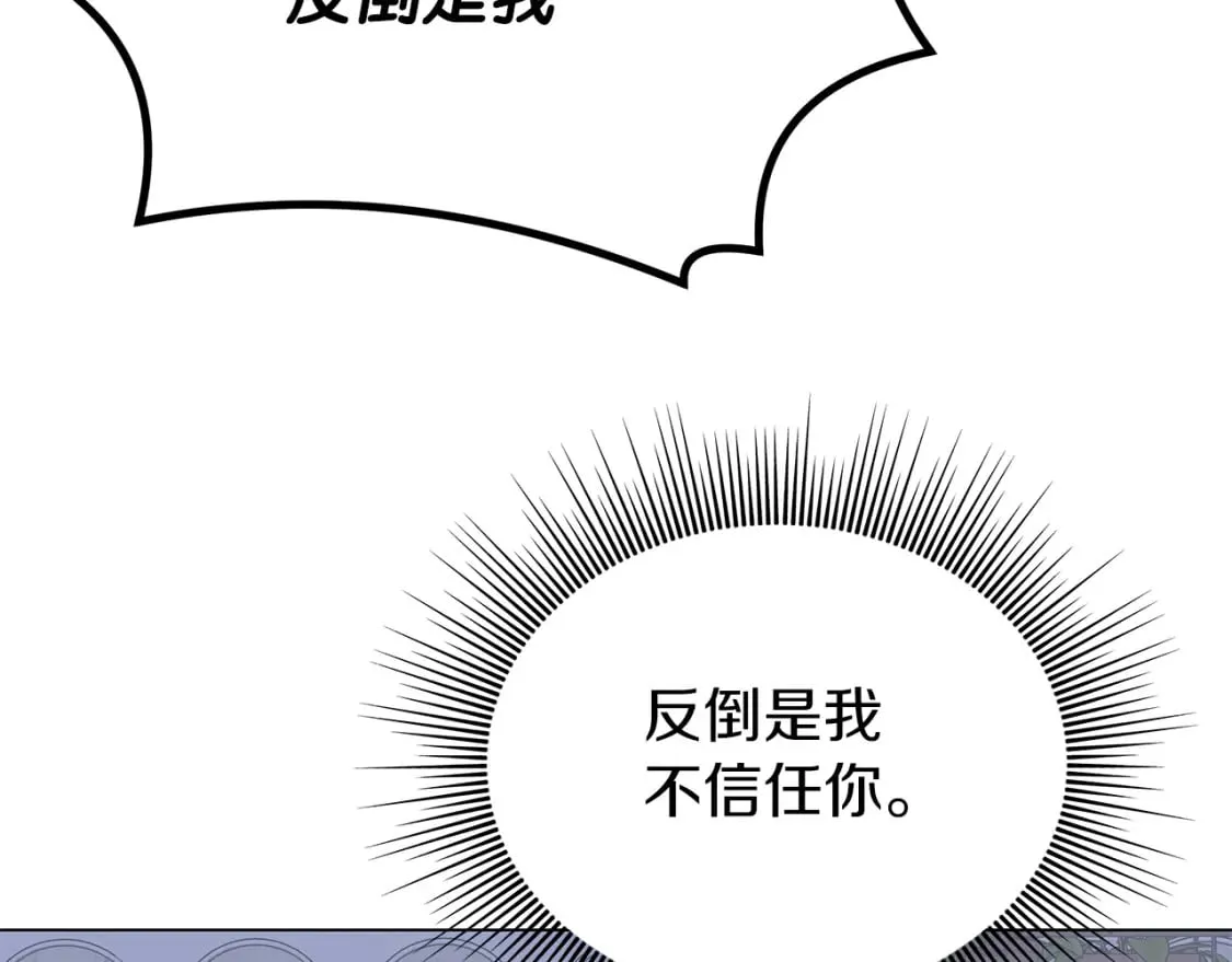 第8话 神神秘秘的两人 第72页