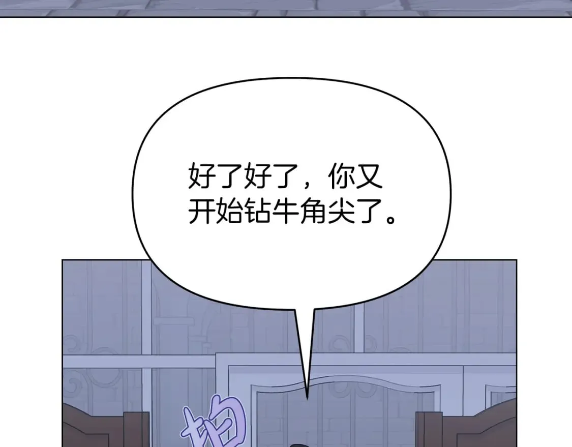 第8话 神神秘秘的两人 第74页