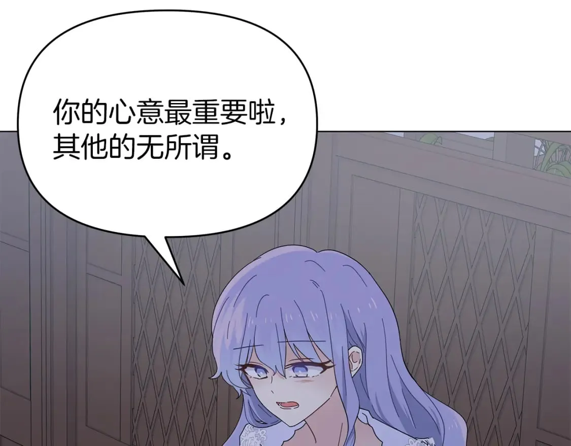 第8话 神神秘秘的两人 第81页