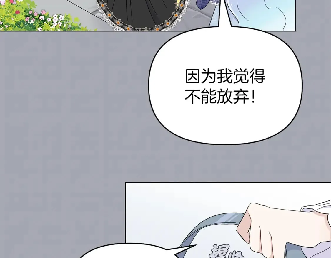 第8话 神神秘秘的两人 第89页