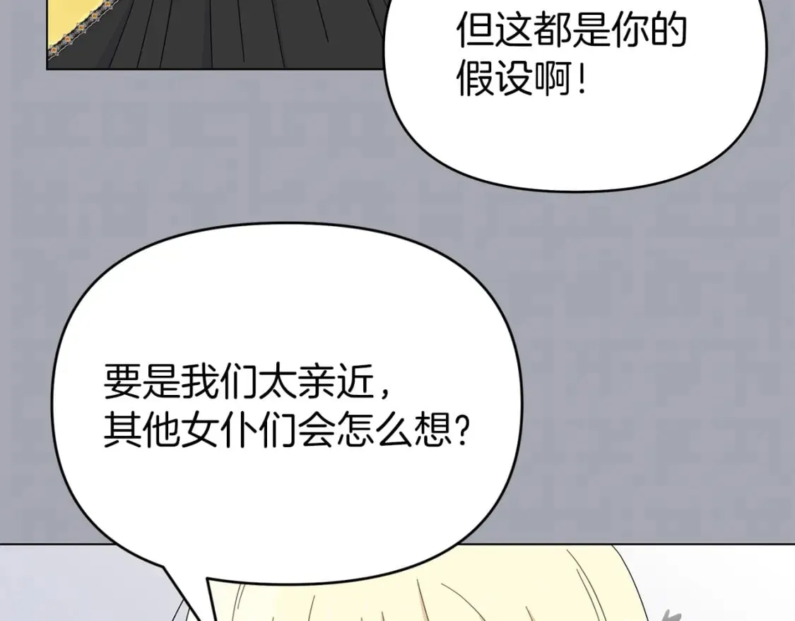 第8话 神神秘秘的两人 第92页