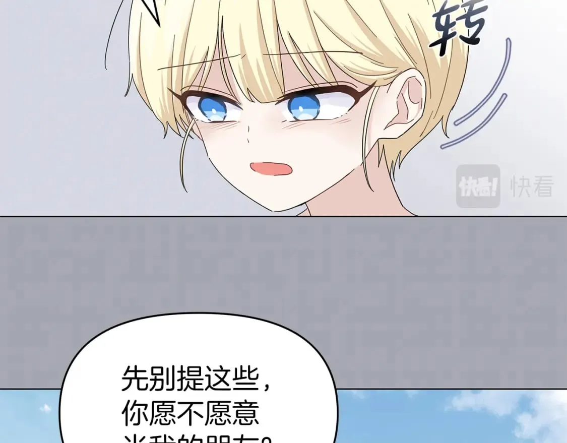 第8话 神神秘秘的两人 第93页