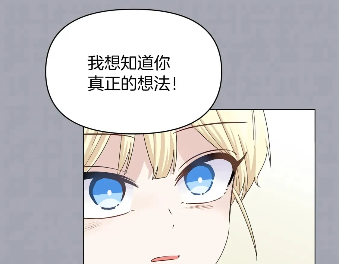 第8话 神神秘秘的两人 第96页