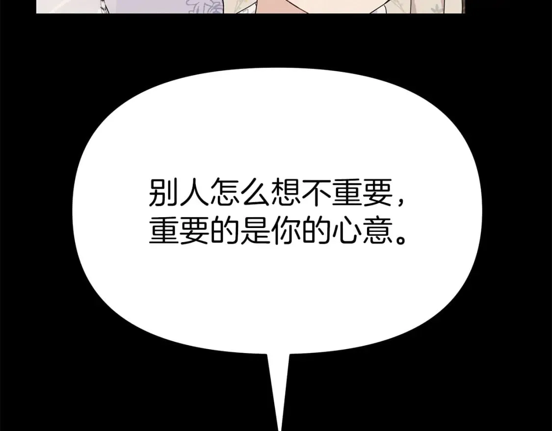 第8话 神神秘秘的两人 第104页