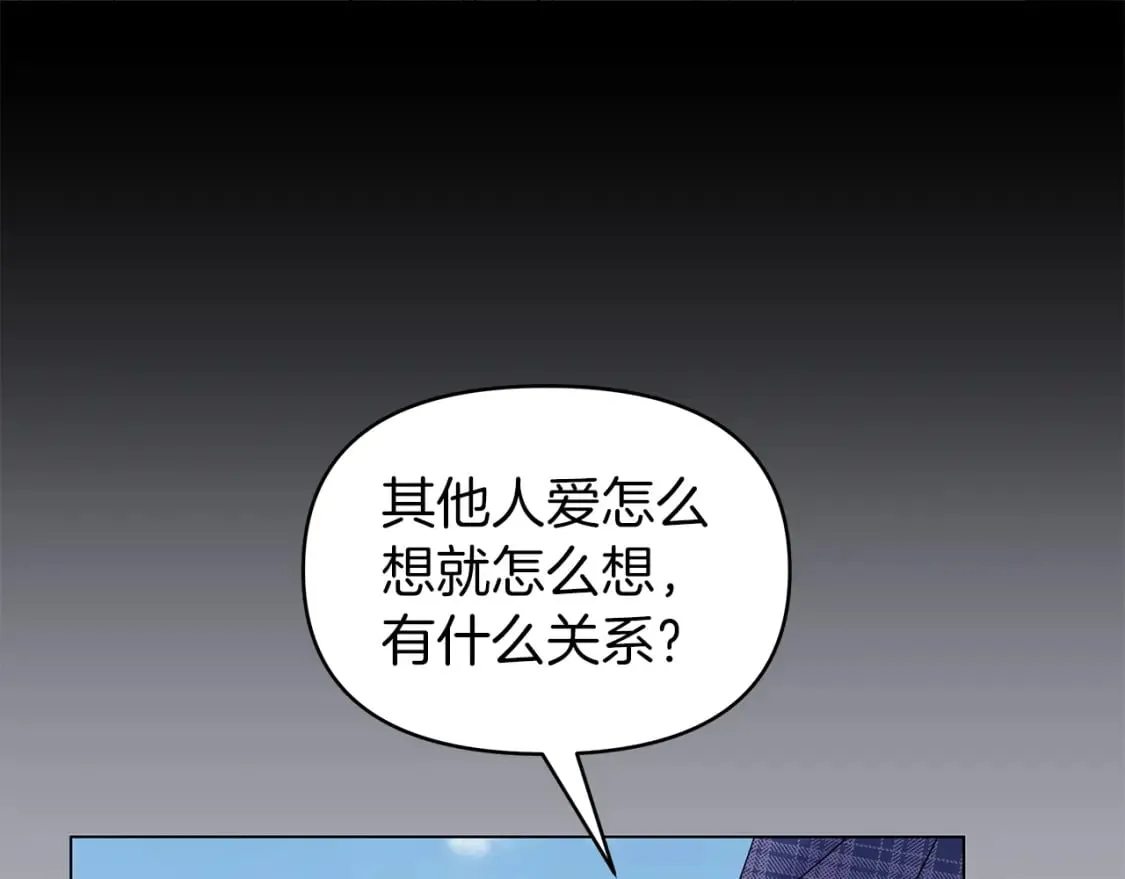 第8话 神神秘秘的两人 第107页